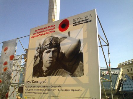 О подготовке «празднования» Дня Победы в Киеве