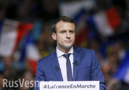 После победы Макрона отношения России и Франции не изменятся, — сенатор