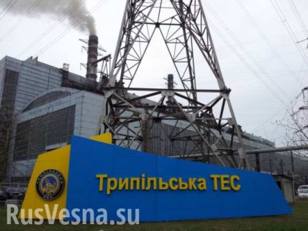 На Украине ради «Евровидения» возобновили работу ТЭС