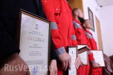 На Украине наградали экипаж катера, позорно сбежавшего от российских пограничников (ФОТО, ВИДЕО)