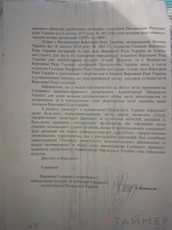 Внезапно: Украина не признавала ДНР и ЛНР террористическими организациями