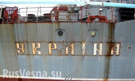 Горемычный флагман флота Украины ещё может плодоносить (ФОТО)