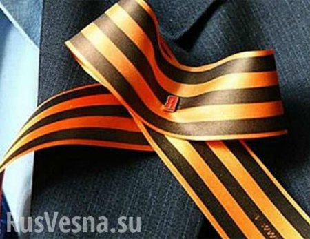 На Украине приняли закон о наказании за ношение георгиевской ленточки