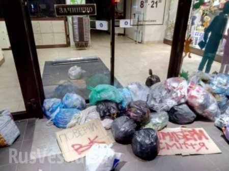 «Верни ВК!» — во Львове магазин Рошен закидали мусором (ФОТО)