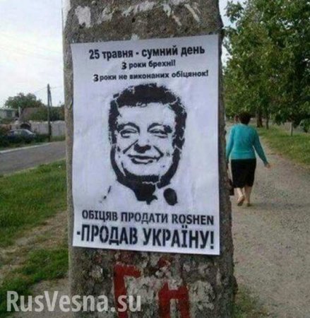 «3 года лжи!» — в Киеве расклеили листовки против Порошенко (ФОТО)