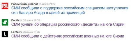 Как СМИ нашли бригаду ВДВ, наступающую на базу спецназа США в Сирии (ФОТО, ВИДЕО)