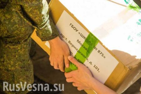 Школа доброты: московские школьники помогли своим сверстникам в Донбассе (ФОТО, ВИДЕО)