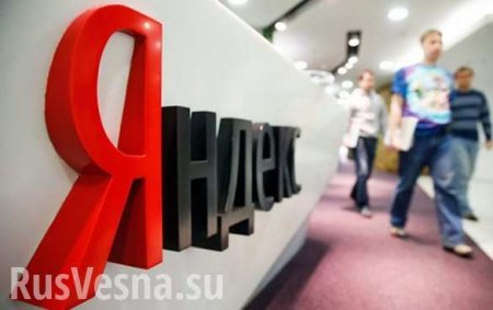 СБУ обвиняет «Яндекс» в передаче персональных данных украинцев российским спецслужбам