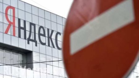 Жителям Крыма заблокировали доступ к «Яндексу» и «ВКонтакте»