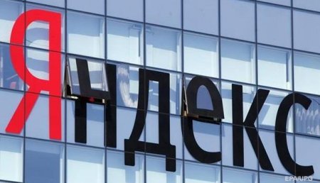 Яндекс объявил о закрытии офисов в Киеве и Одессе