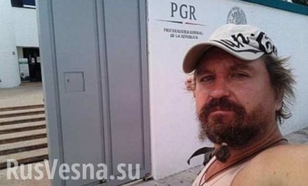 Неожиданный приговор вынесли в Мексике россиянину Макееву