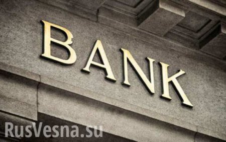 ВАЖНО: В ДНР намерены открыть отделения иностранных банков