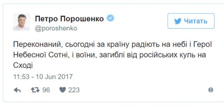 Цена безвиза: в Сети удивились циничному высказыванию Порошенко о жертвах Майдана