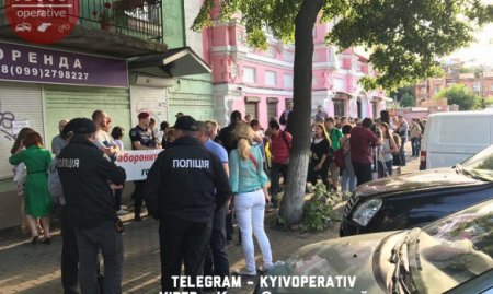 «Забороните пропаганду гомосексу»: В Киеве проходит акция против ЛГБТ-сообществ