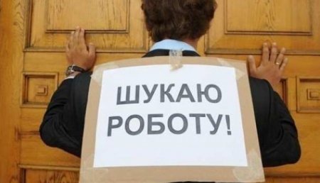 А продолжительность жизни выросла до 150 лет: официально уровень безработицы на Украине в мае снизился до 1,3%, — Госстат
