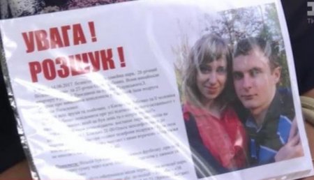 В Киеве оккультисты убили семейную пару из Киева