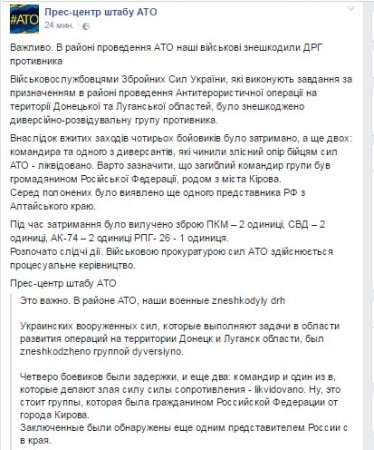 Наш личный состав на месте, — военные ЛНР опровергли ложь Киева об «уничтоженной ДРГ»