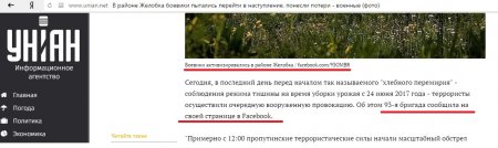 СТОП ФЕЙК: ВСУ выдали фото донецкого военкора за «бои в Желобке» (ФОТО)