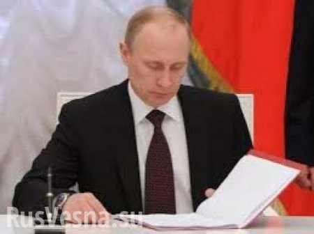 Путин подписал закон о создании реестра коррупционеров