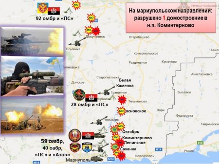 Сводка из ДНР: Атака пехоты и техники ВСУ под Донецком, позиционные бои и артдуэли (ФОТО, ВИДЕО)
