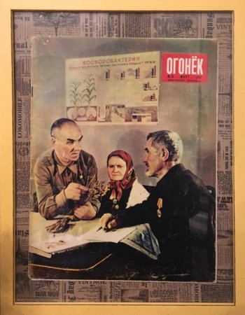 Украину тогда ещё толком не придумали: В Киеве Тиллерсону подарили советский журнал с его годом рождения