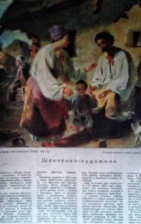 Украину тогда ещё толком не придумали: В Киеве Тиллерсону подарили советский журнал с его годом рождения