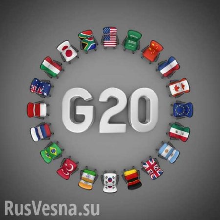 Гамбургский счет: кто же был изолирован на G20