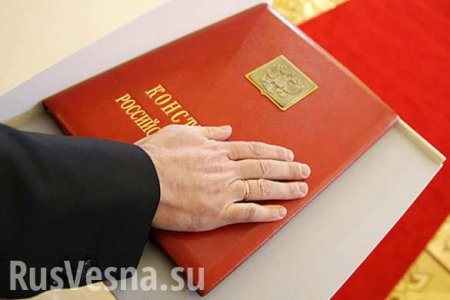 Утвержден текст присяги для получения российского гражданства