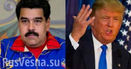 Трамп пригрозил Венесуэле новыми санкциями
