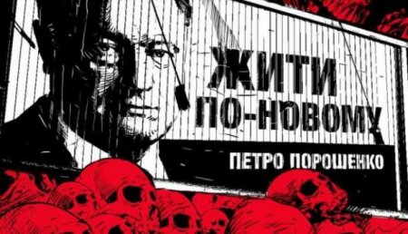 Украина: разлом по линии «народ — власть» и крах «Єдиної Країни»