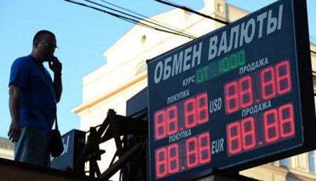 Эксперт: У Россиян есть четыре дня на покупку валюты