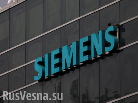 Siemens может потерять российский рынок