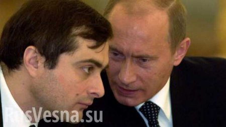 Глава СБУ: Путин дал Суркову новое задание по Украине
