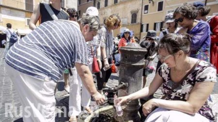 «Мы имеем дело с трагедией»: Рим может остаться без питьевой воды