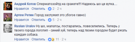 В сети возмутились новым лого Днепра-Днепропетровска