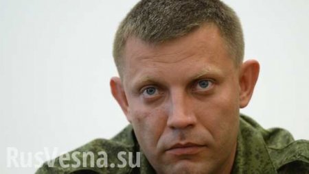 Украина «утилизирует» неугодных боевиков, посылая их в бессмысленные атаки, — Захарченко