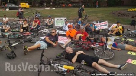 «Я хочу жить!» — в Днепропетровске велосипедисты легли на дорогу (ФОТО)