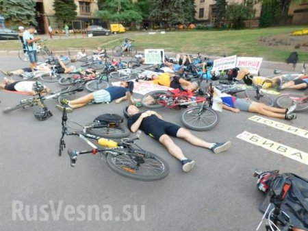 «Я хочу жить!» — в Днепропетровске велосипедисты легли на дорогу (ФОТО)