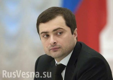 Определена дата встречи Суркова со спецпредставителем Госдепа по Украине