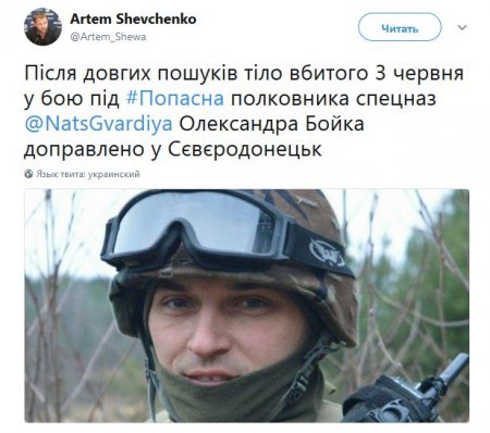 Пропавший в «АТО» украинский полковник найден мертвым