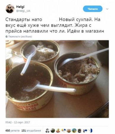 «На вкус еще хуже, чем выглядит»: украинские военные показали отвратительный сухой паёк (ФОТО)