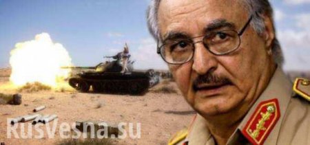 Командующий ливийской армией попросил у России помощи