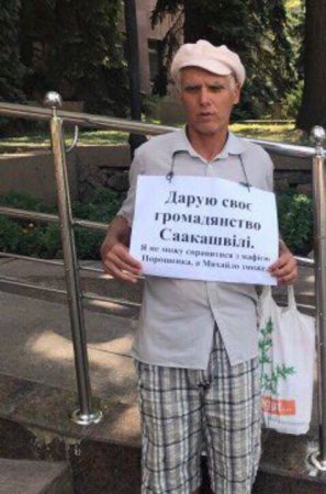 Житель Николаева готов подарить Саакашвили свое гражданство из-за «мафии Порошенко»