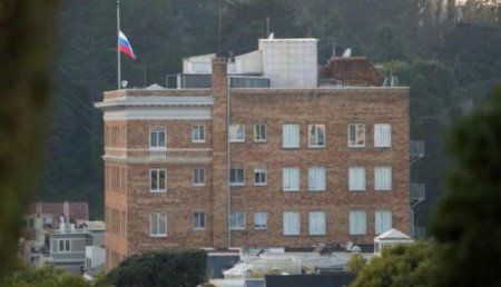 США потребовали закрыть консульство России в Сан-Франциско