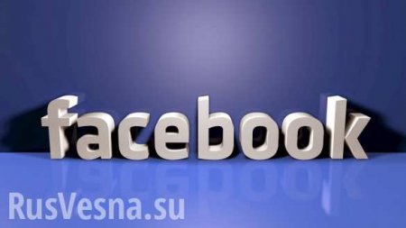 Facebook «безвозмездно» потребовал домен у российской компании