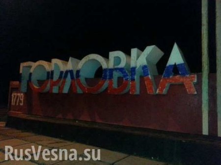 Вооруженные силы ДНР доставили гуманитарную помощь для жителей Горловки (ВИДЕО)