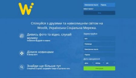 Запущен проект новой украинской социальной сети с «роскошной функциональностью»