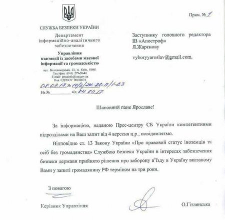 Украина спасена: рэперу Басте запретили въезд в «незалежную» (ДОКУМЕНТ)