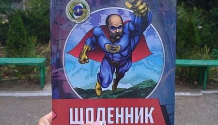 ТурбоКобзарь: Школьникам под Одессой раздали дневники с Супершевченко