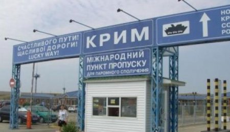 Вице-премьер крымского правительства рассказал об унижении людей, выезжающих с территории Крыма на Украину